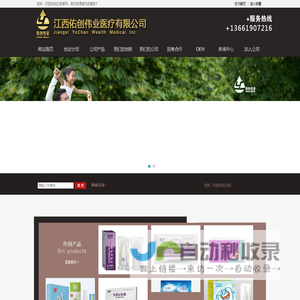 江西佑创伟业医疗有限公司