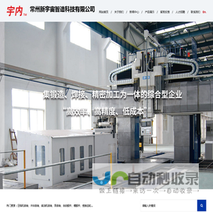 汽车轴加工厂家-常州新宇宙智造科技有限公司