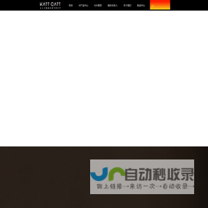 卡特加特 - 家庭人工智能系统【官网】- 探索家的未来