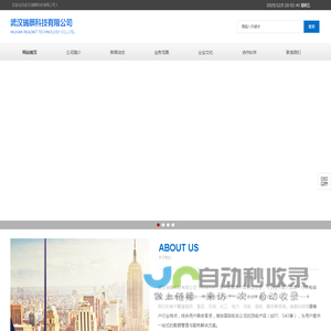 武汉瑞萘科技有限公司-武汉瑞萘科技有限公司