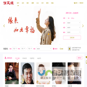 娄底俏凤缘婚恋网_征婚_恋爱_相亲_脱单_找对象_湖南俏凤缘婚恋相亲平台_娄底俏凤缘婚介服务有限公司