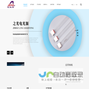 杀菌灯|紫外线灯|紫外线灯管|水处理杀菌灯|汞齐灯| 海宁市之光电光源有限公司