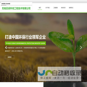 无锡晨睿环境工程技术有限公司