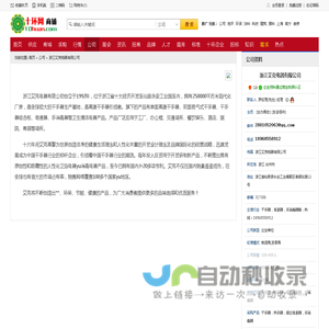 浙江艾克电器有限公司-十环建材网