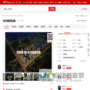 【西安华洲城熙悦都小区,二手房,租房】- 西安房天下