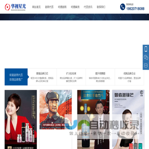 明星剧照代言-明星影视剧照授权代言公司 - 华视星光