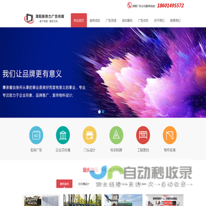 溧阳新势力广告公司|主营溧阳广告设计制作安装户外广告门头企业文化墙标识标牌