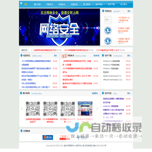 潮汕职业技术学院网络与信息化中心