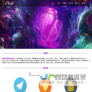 墨羽网络科技有限公司
