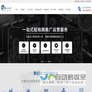 广州SEO网站优化_网站建设_网站推广-广州搜浪科技发展有限公司