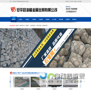 石笼网箱,镀锌石笼网,格宾网,铅丝笼-海峰石笼网厂家