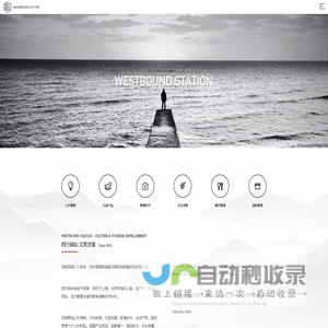 西行驿站·文旅发展