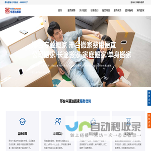 布乐秀攻略网 高密市念乐网络工作室