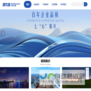 倍若驰环保科技(浙江)有限公司