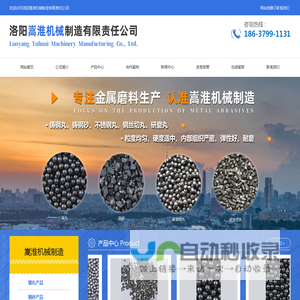 河南钢丸厂家-洛阳钢砂-洛阳钢丸-洛阳嵩淮机械制造有限责任公司