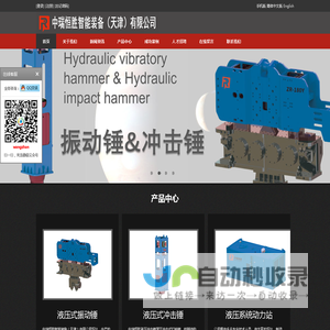 中瑞恒胜智能装备（天津）有限公司-中瑞恒胜智能装备（天津）有限公司