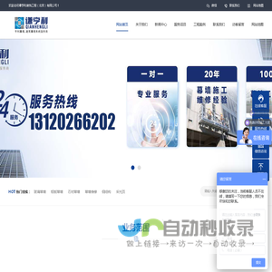 幕墙维修_外墙维修_幕墙施工_北京幕墙维修公司_谦亨利幕墙