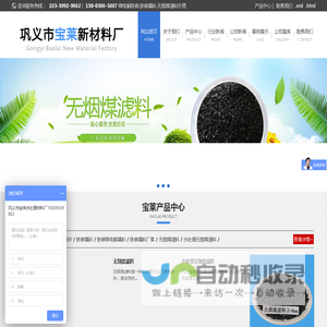 铁碳填料_微电解填料_无烟煤滤料价格-宝莱新材料厂