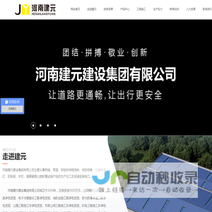 道路交通信号灯_热熔涂料施工_道路反光标牌_道路标/划线涂料厂家_河南建元建设集团有限公司