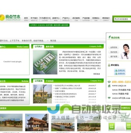 亮点竹木-竹木建筑及装饰专家！   生态园建筑|农家乐规划设计|农业观光园|竹建筑|竹屋|竹楼|竹房子|木屋|生态餐厅|