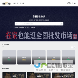 源头货源供应链,工厂,档口,批发市场,男装,女装,包包,皮带,男鞋,女鞋,靴