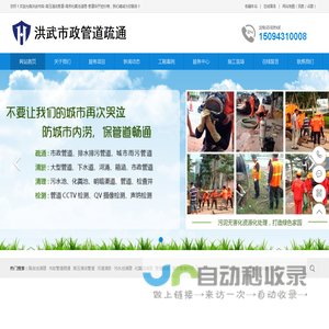 洪武市政-高压清洗管道-南京化粪池清理-管道非开挖价格南京洪武市政-高压清洗管道-南京化粪池清理-管道非开挖价格