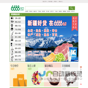 6688网上商城