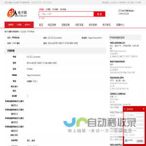 PT5042A DC DC Converters Texas Instruments - IC - 电子元器件 - 51电子网