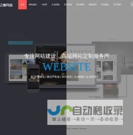 嘉兴网站建设_嘉兴网络公司_嘉兴品牌网站建设_ 嘉兴亿捷网络科技有限公司