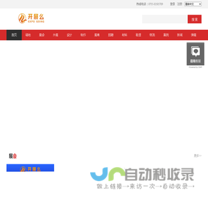 开展么-会展产业平台_首页