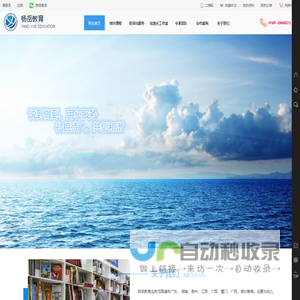 杨岳教育集团（香港）——幼教早教师资培训，教育顾问，人才培养和输送。