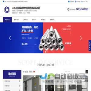 铅板,铅门,防辐射铅皮,防辐射铅板_山东重鑫致胜金属制品有限公司