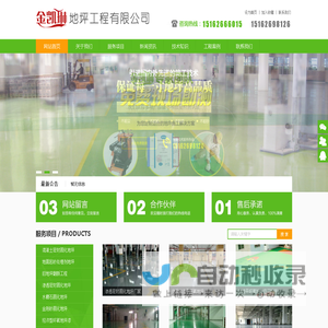 苏州地坪公司,昆山地坪公司,环氧地坪--苏州金凯琳地坪工程有限公司