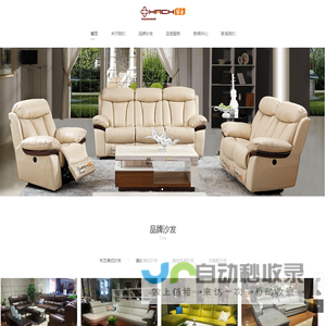 深圳市华臣家居有限公司