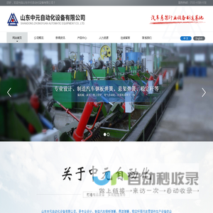 汽车钢板弹簧|悬架弹簧|稳定杆-山东中元自动化设备有限公司