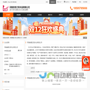 樟子松,南美松,芬兰木,红柳桉,菠萝格_河南省璟之苑木业有限公司 - 八方资源网