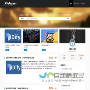 心诺设计风尚-草根站长交流平台