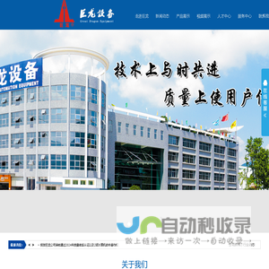 电机设备/封焊机/精车机/插纸机/点焊机/滴漆机供应商－浙江巨龙自动化设备股份有限公司