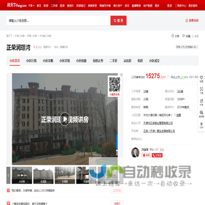 【天津正荣润璟湾小区,二手房,租房】- 天津房天下