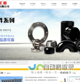 法兰盲板|对焊法兰|平焊法兰|大口径法兰厂家【汇和管道】