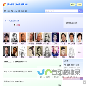 有趣 / 有料 / 涨知识 - 每日文摘