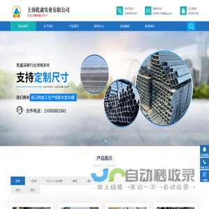 上海乾鑫实业有限公司