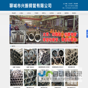 绗磨管,绗磨钢管,厚壁绗磨管,精密绗磨管,绗磨管厂家-聊城市兴振钢管有限公司
