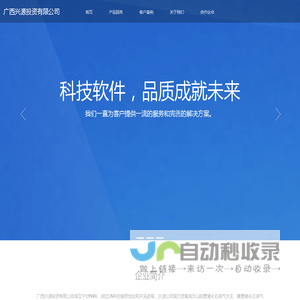 广西兴源投资有限公司