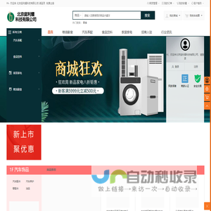 北京庭利耀科技有限公司