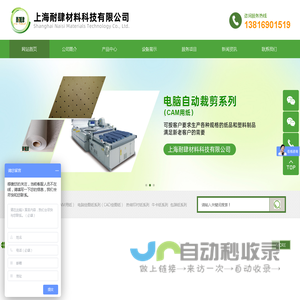 上海耐肆材料科技有限公司