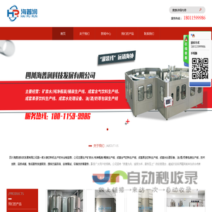 四川海普润科技发展有限公司