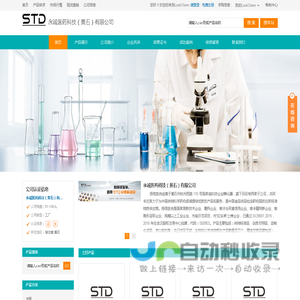 永诚医药科技（黄石）有限公司 首页