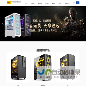 电源_机箱_散热器_工控_广州玖鼎智控科技有限公司