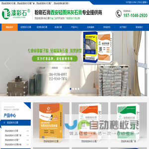 西安轻质抹灰石膏，西安轻质抹灰石膏厂家，西安轻质抹灰石膏厂，西安轻质粉刷石膏